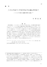 本文 (FullText)