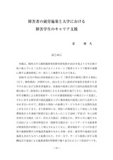 本文 (FullText)