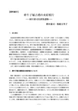 本文 (FullText)