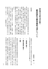 本文 (FullText)