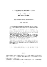 本文 (FullText)