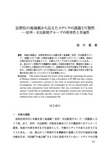 本文 (FullText)
