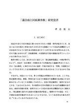 本文 (FullText)