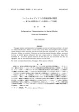本文 (FullText)