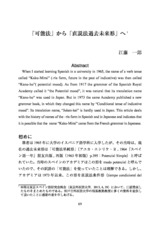 本文 (FullText)