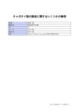 本文 (FullText)