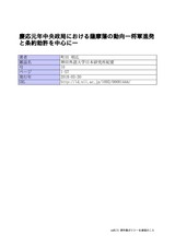 本文 (FullText)