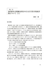 本文 (FullText)