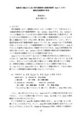 本文 (FullText)