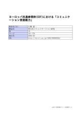 本文 (FullText)