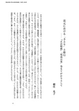 本文 (FullText)