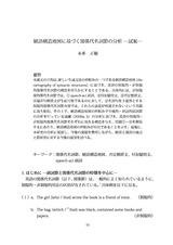 本文 (FullText)