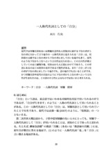 本文 (FullText)