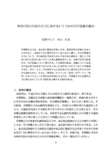 本文 (FullText)