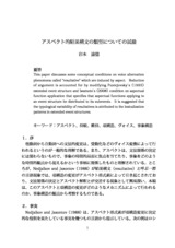 本文 (FullText)
