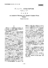 本文 (FullText)