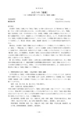 本文 (FullText)
