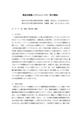 本文 (FullText)