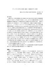 本文 (FullText)