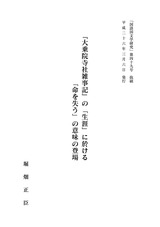 本文 (FullText)