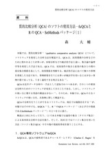 本文 (FullText)