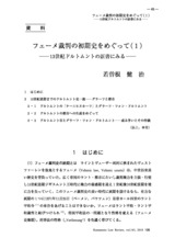 本文 (FullText)