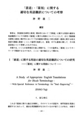 本文 (FullText)
