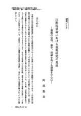 本文 (FullText)