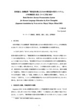 本文 (FullText)