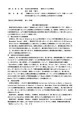 本文 (FullText)