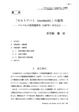 本文 (FullText)
