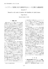 本文 (FullText)