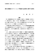 本文 (FullText)