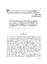 本文 (FullText)