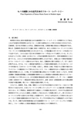 本文 (FullText)