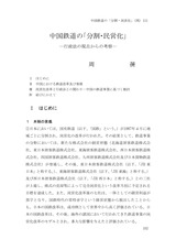 本文 (FullText)