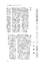 本文 (FullText)