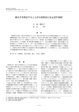 本文 (FullText)