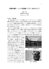 本文 (FullText)