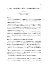 本文 (FullText)