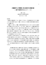 本文 (FullText)
