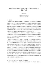 本文 (FullText)