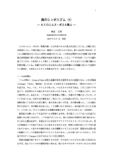 本文 (FullText)