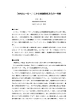 本文 (FullText)