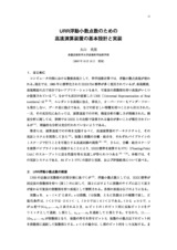 本文 (FullText)