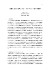 本文 (FullText)