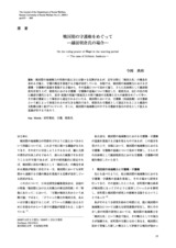 本文 (FullText)