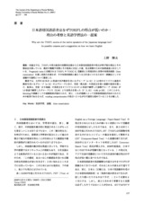本文 (FullText)