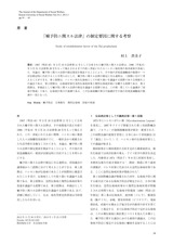 本文 (FullText)