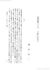 本文 (FullText)